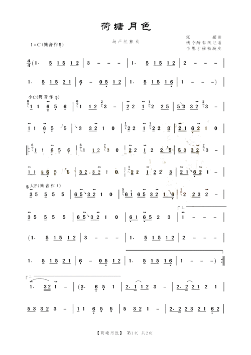 荷塘月色简谱_荷塘月色葫芦丝曲谱曲谱_葫芦丝曲谱_818简谱曲谱网