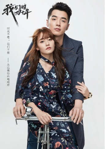 "电线杆夫妇"金世佳与柴碧云晒出撒糖情侣装,时光不老我们不散