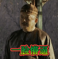 一脸懵一圈图片_一脸懵一圈动态图_一脸懵一圈表情包gif动图下载_soo