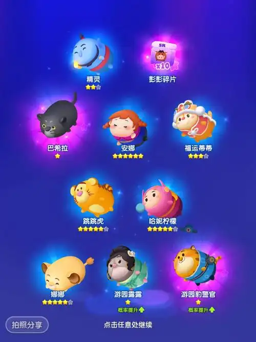 松松总动员30连