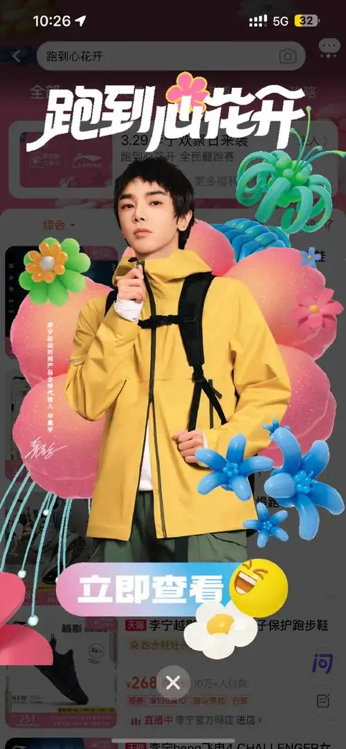 华晨宇李宁运动时尚产品全球代言人