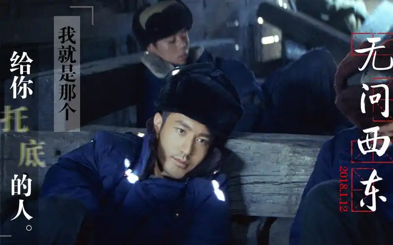 电影《无问西东》人物剧照海报壁纸图片