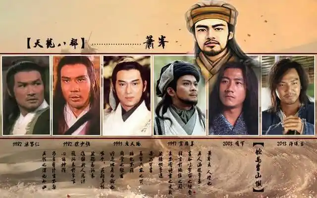 天龙八部其实主要讲了八个人为什么97版至今无法超越