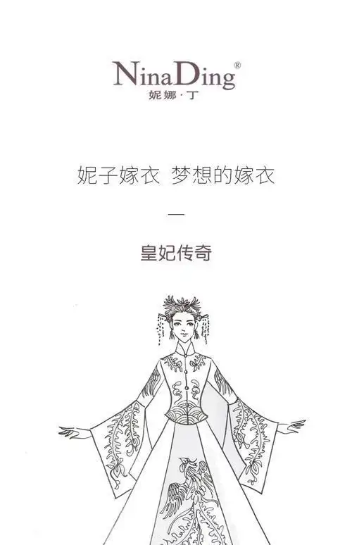 中式古装婚礼服装简笔画