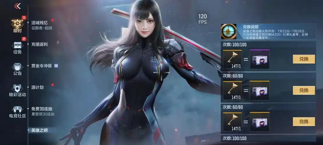 穿越火线手游微社区