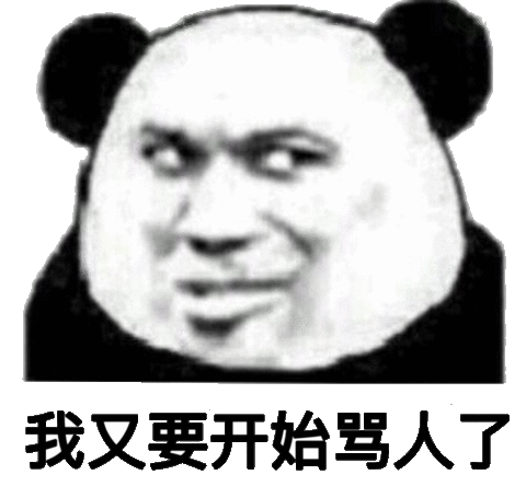 我怀了你的猴子表情包 - 你会不会弹琴,会会会.