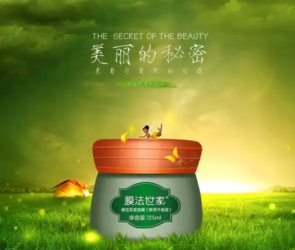 膜法世家面膜修图  膜法世家面膜合成海报|平面|品牌|nisure_原创作品