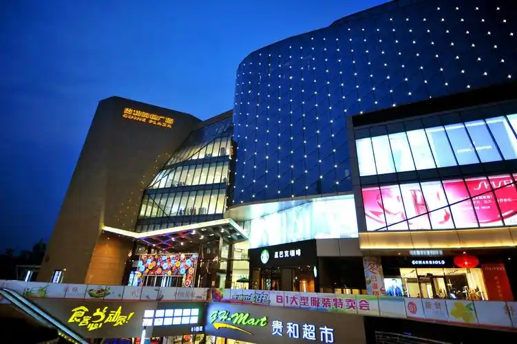 5周岁的济宁贵和购物广场愿为这座城市不断添彩