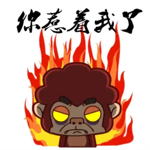 生气的图片生气时用表情包来表达更委婉