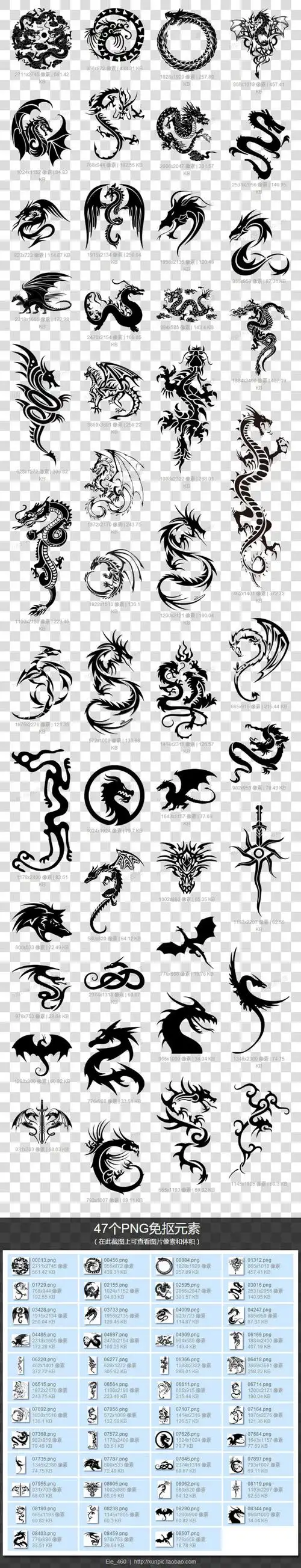 龙剪影中国龙素材模板