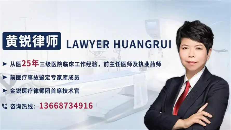 金锐医疗律师团首席技术官前医疗事故鉴定专家库成员前主任医师及执业