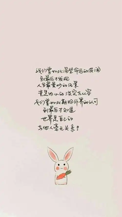 文艺小清新的文字图片适合拿来当壁纸