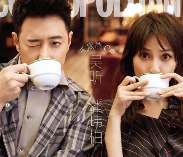 吴昕潘玮柏撒糖啦!无尾熊夫妇登情人节封面,买下人生第一本杂志