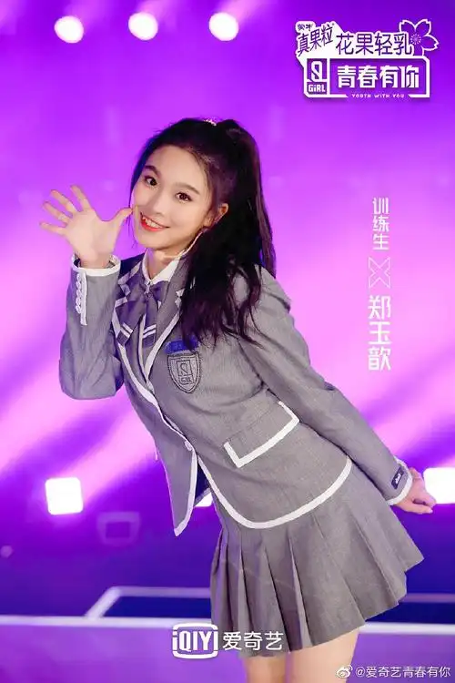 [综艺] 青春有你2 青春有你第二季 婧