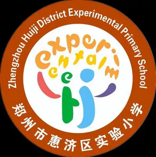 惠济区实验小学时光如行者无言却步履不停