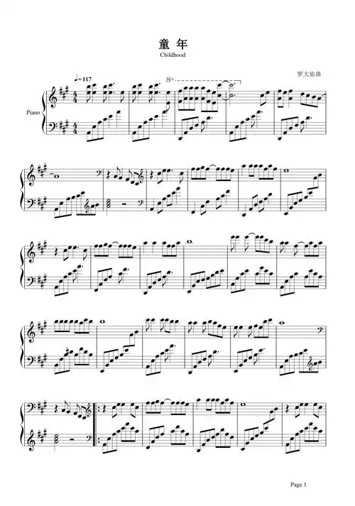 童年钢琴谱 罗大佑-致意我们一去不返的纯真年代1