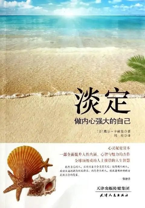 内心强大的介绍