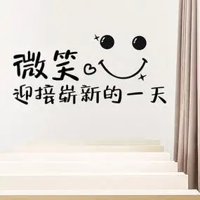 今天你微笑了吗镜子贴奶茶咖啡店玻璃门装饰励志标语贴纸墙面墙贴