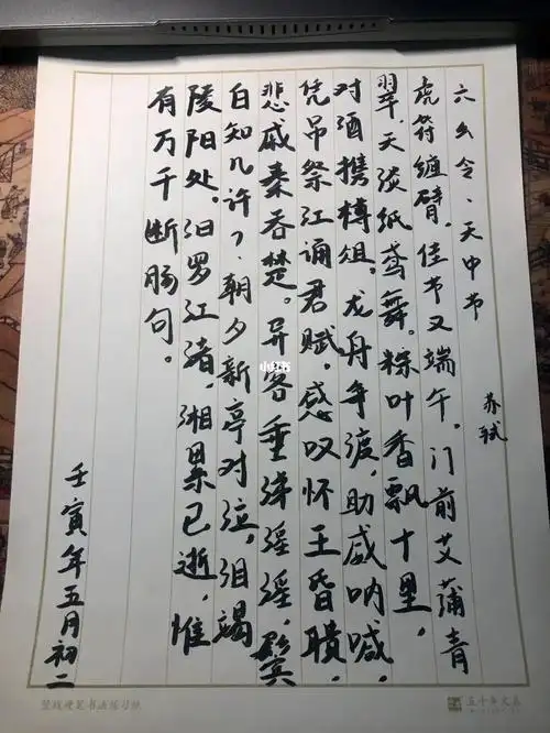 上一次写字还是辛丑年