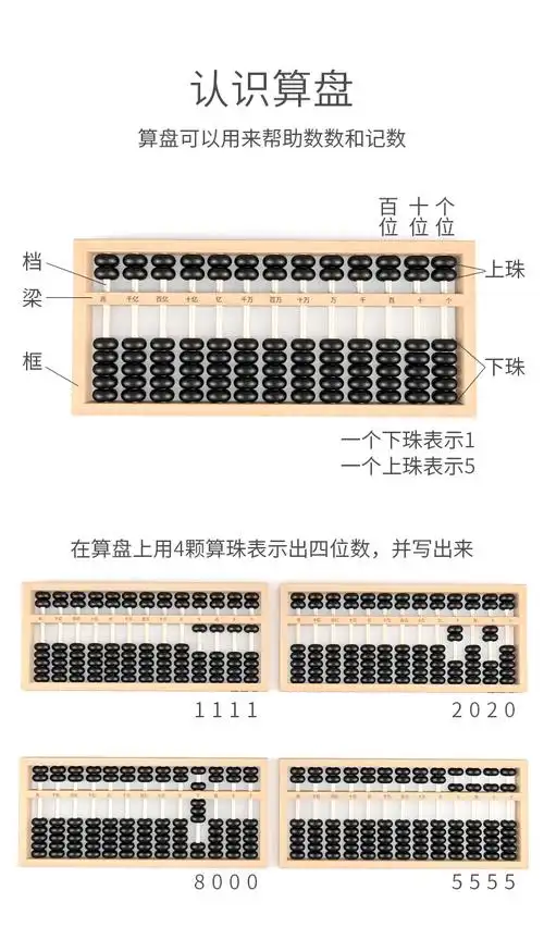 实木质算盘数学教具小学生二三四年级上册珠心算儿童老式珠算玩具