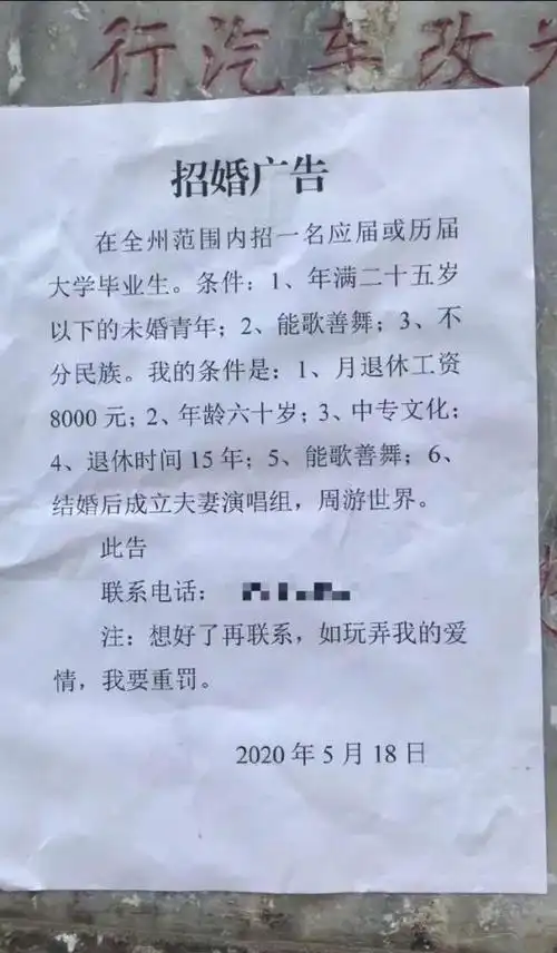 "玩弄我的爱情要重罚!"60岁阿姨征婚条件流出,差点把我活活笑死