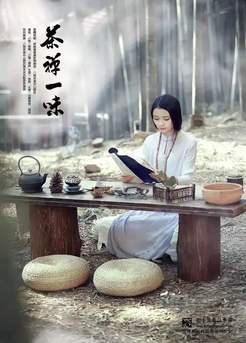 古风人像 茶禅一味