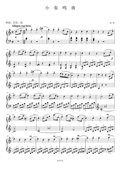 33海顿小奏鸣曲1c大调