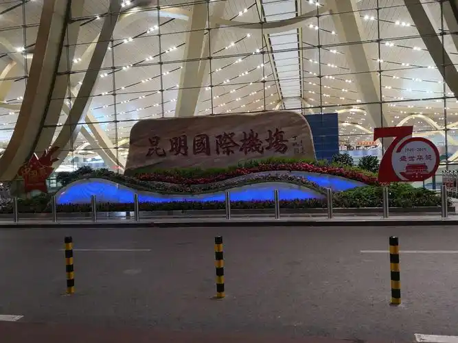 昆明长水国际机场