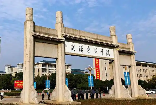 武汉东湖学院2021年含艺术类专业招生章程_牛求艺网