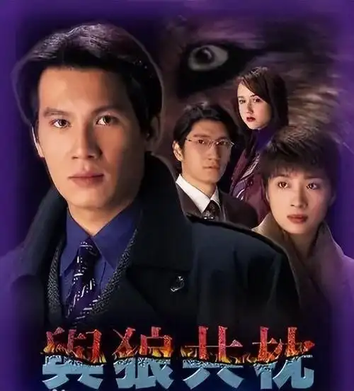 童年不是只有tvb盘点90年代我们一起追过的亚视经典电视剧