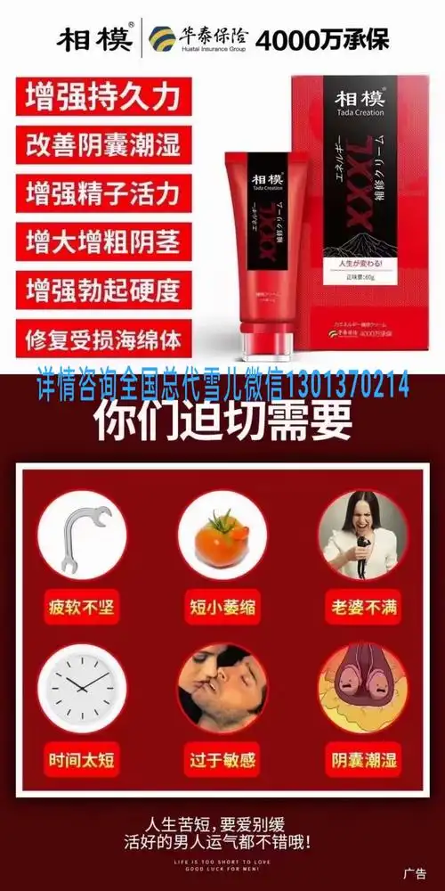 南京记者爆料相模膏增大效果图有效果吗