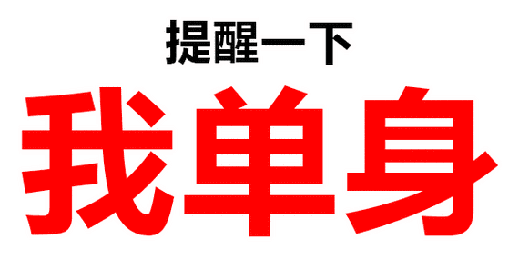 透明文字表情包丨才发了3个我就被女神拉黑了