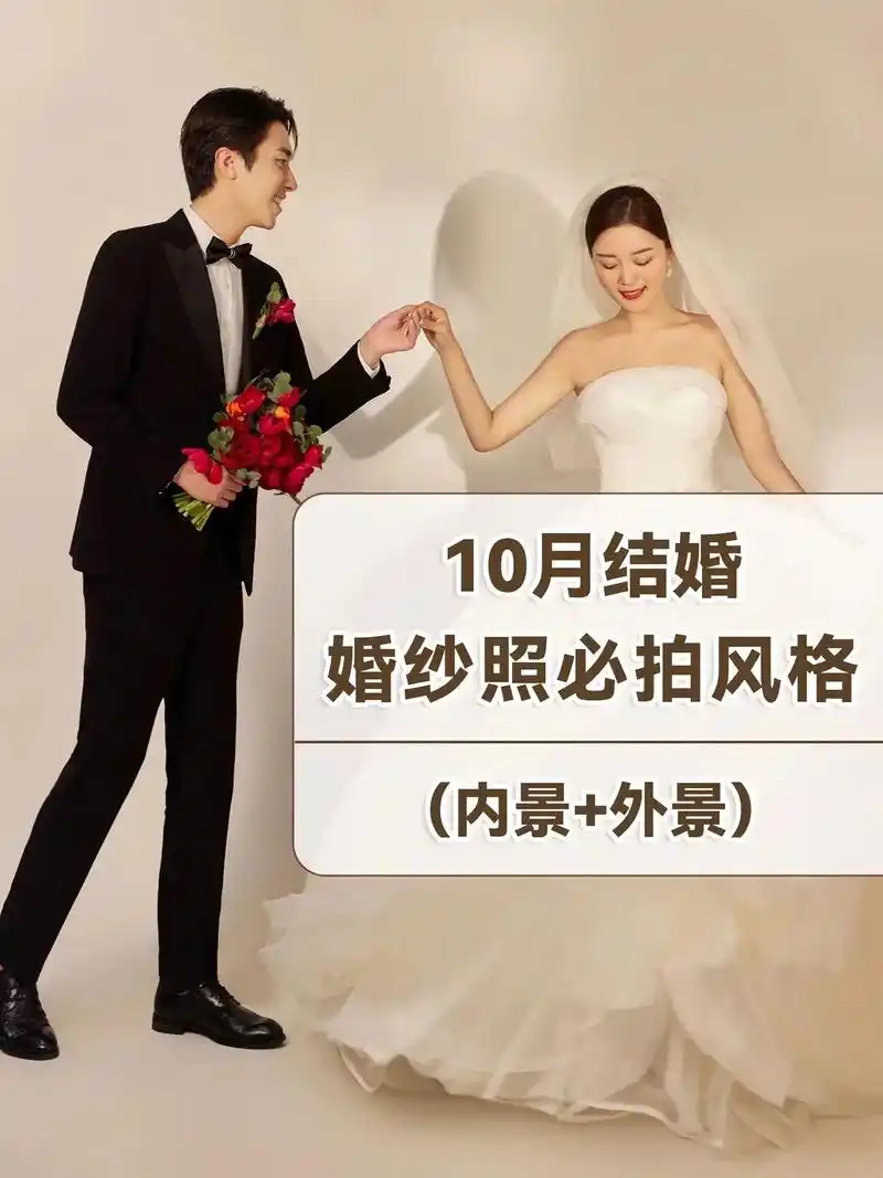 91月结婚6015婚纱照必拍风格95.