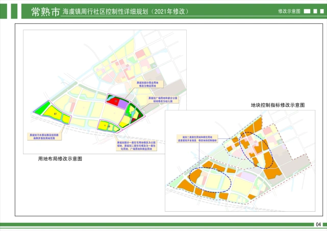 常熟市海虞镇周行社区控制性详细规划2021年修改批前公示
