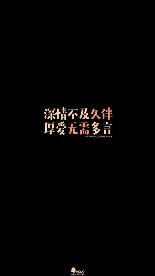 文字,壁纸,句子,字,文字控,手机壁纸,iphone壁纸「文字壁纸」更多欢迎