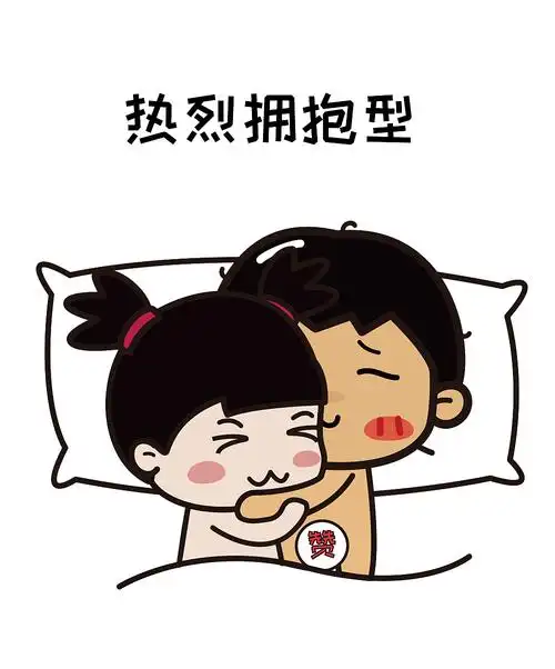 系列表情 | 和女朋友睡觉是各种奇葩姿势