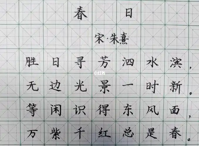 第848天硬笔书法练字坚持