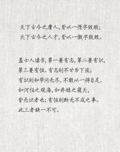 【曾国藩经典语录】天可补,海可填,南山可移.日月既往,不可复追.