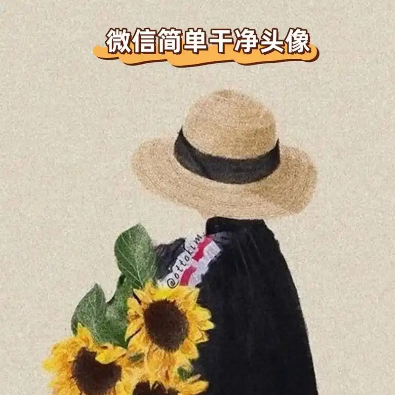 微信简单干净头像  95生活就像一杯清茶,平淡却回甘,平凡却真挚.