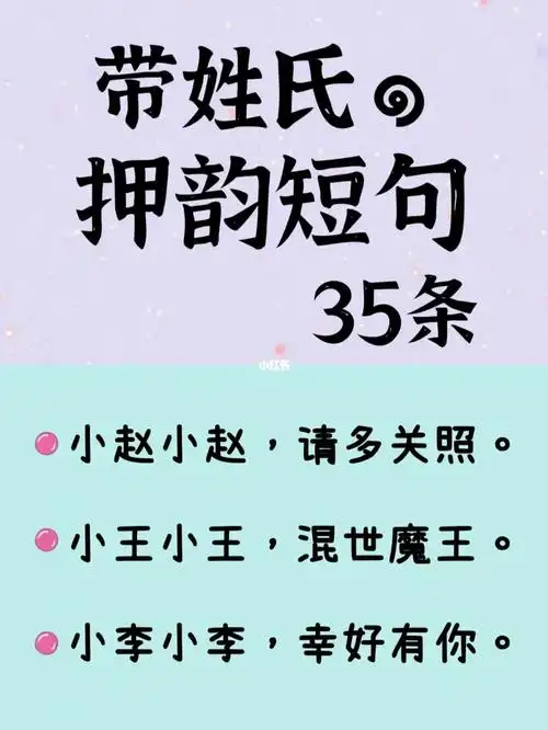 9235句带有姓氏的-沙雕可爱-押韵短句文案_文案_沙雕_小邢怎么样