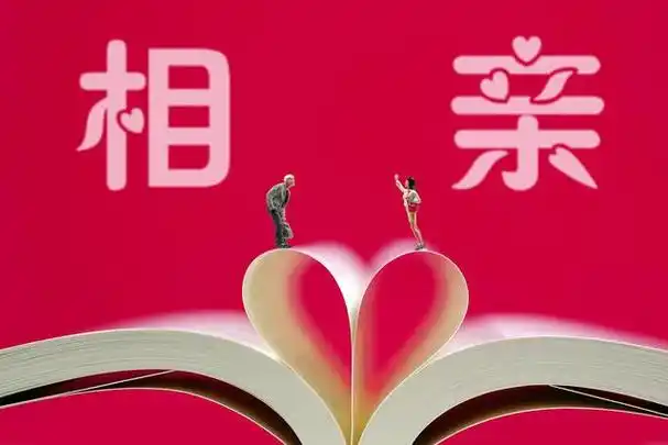 相亲时最重要的五个问题是什么?