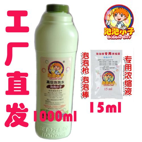 泡泡液泡泡机专用泡泡水补充液无毒浓缩液袋装小子泡泡水棒儿童