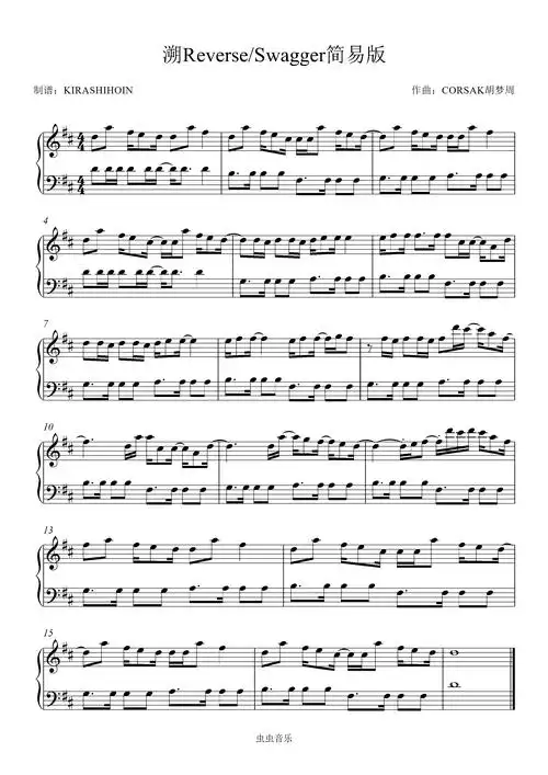 溯reverse/swagger简易版钢琴谱-fanfare-虫虫钢琴