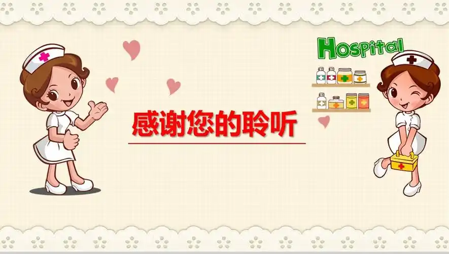 护士护理医疗医院ppt模板