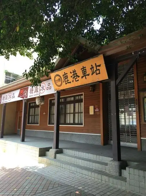 繁华褪去,岁月沉积——鹿港小镇