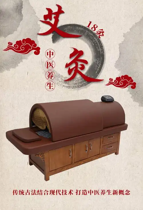 艾灸床理疗床全自动无烟按摩实木智能美容院专用全身灸家用熏蒸床