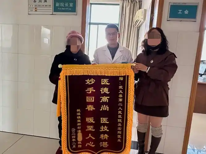 金华武义:精湛医术暖人心 真诚致谢送锦旗