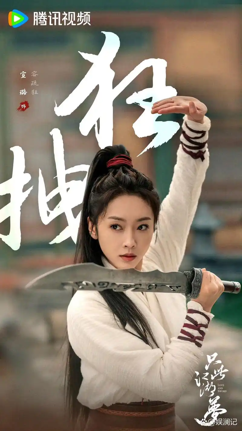 初识宣璐是陈情令里的师姐的角色,真的是明媚的美,师姐一角演得特别好