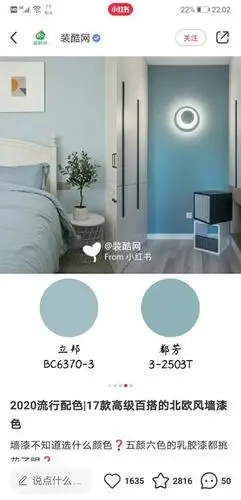 (乳胶漆)灰蓝色立邦乳胶彩漆