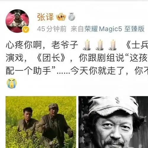 去世的新闻后,张译,张国强,王宝强及韩东君等曾与他有合作经历的演员